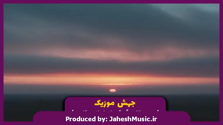 دانلود آهنگ بویله آیریلیق اولماز از نیلوفر